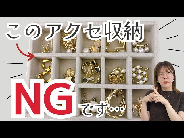 楽天購入品】ドンピシャなジュエリーボックス購入したので紹介します
