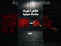 كلاش بازوكا مفاجاة صيفية 