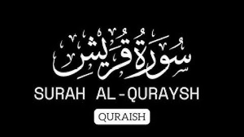 Surat Quraysh (Quraysh) | سورة قريش | ONLY URDU TRANSLATION | URDU |