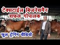 डेयरी फार्मिंग में मुनाफा कमाने का फुल ट्रेनिंग वीडियो Successful dairy farmer || Technical Farming