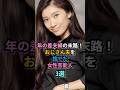 年の差夫婦の末路!おじさん夫を捨てた女性芸能人3選 #篠原涼子 #市村正親 #三船美佳 #高橋ジョージ