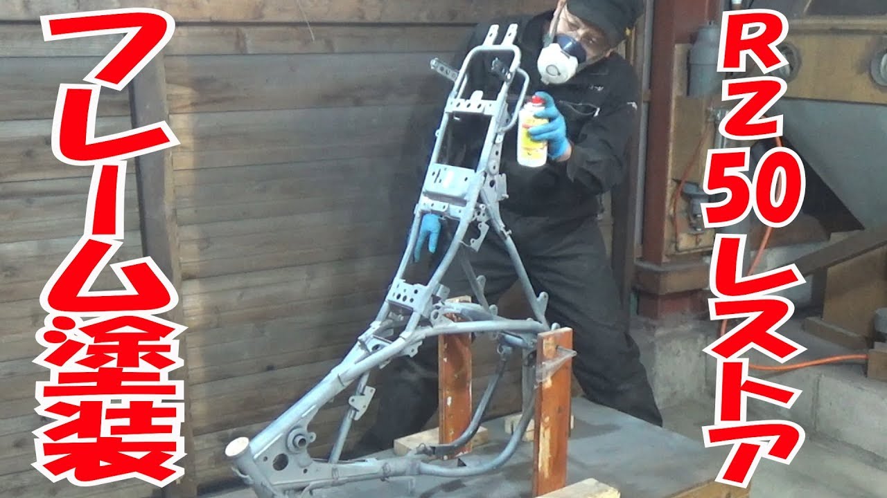 Basic bike restoration: Fixing an RZ50 (14) Painting the frame