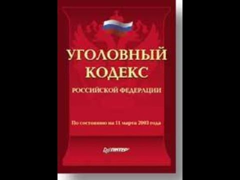 УК РФ, статья 10, Обратная сила уголовного закона, ФЗ 63, Уголовный Кодекс