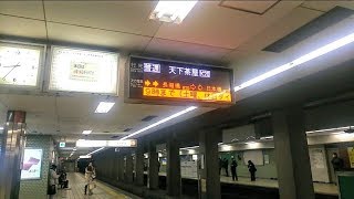 《乗り換え》日本橋駅、大阪メトロ千日前線から堺筋線へ。Nippombashi