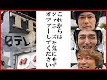 新しい地図の稲垣吾郎・草彅剛・香取慎吾が出川哲朗とテレビ東京で共演へ。ジャニーズ事務所の圧力やテレビ局の忖度減る？