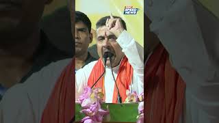 CM Suvendu Adhikari Statement: "मैं डरने वाला आदमी नहीं हूँ"-सीएम शुभेंदु | India TV | Speed News