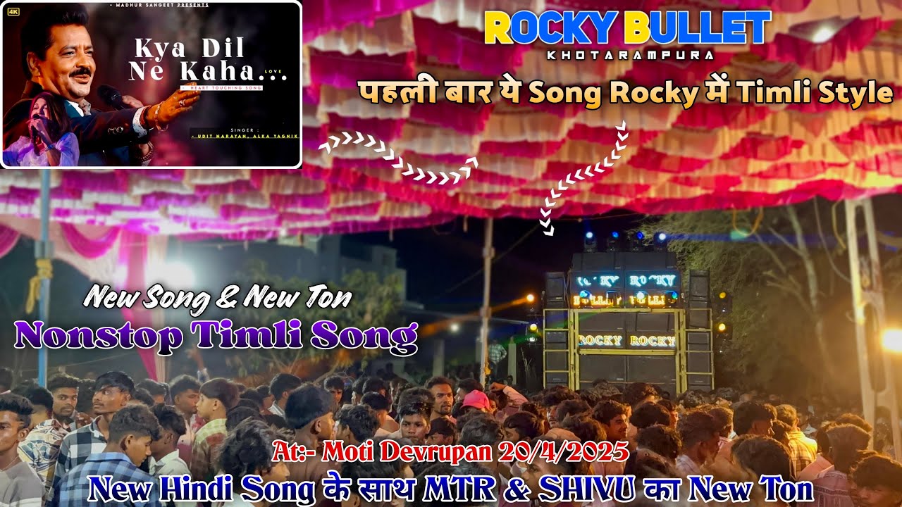 Rocky Star Band | New Song & New Ton | क्या दिल ने कहा | At:- Moti Devrupan 20/4/2025