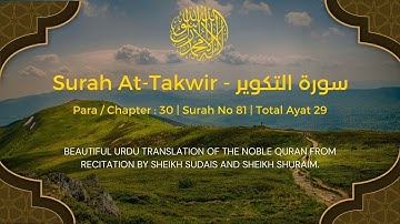 Surah At-Takwir - سورة التكوير | Surah No 81 | Parah 30 | with Urdu Translation | Blackscreen