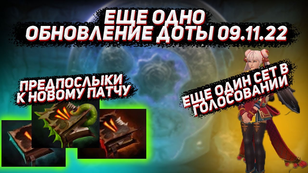 Генератор сетов дота 2