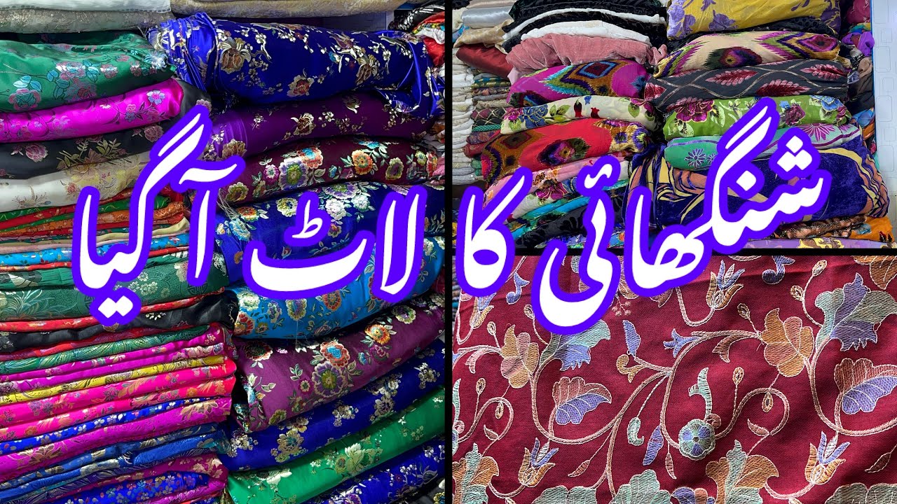 Shanghai Laat Mai || Shanghai k New Designs || Saddar Bazar Peshawar