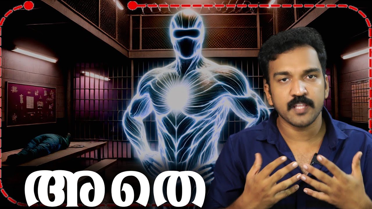 പ്രകാശം നമ്മളെ കുടുക്കി ഇട്ടിരിക്കുകയാണോ?