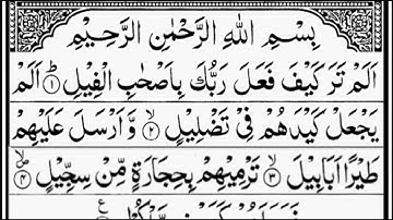 Surah Al-Fil | By Sheikh Abdur-Rahman As-Sudais | Full With Arabic Text | سورة الفيل - 105