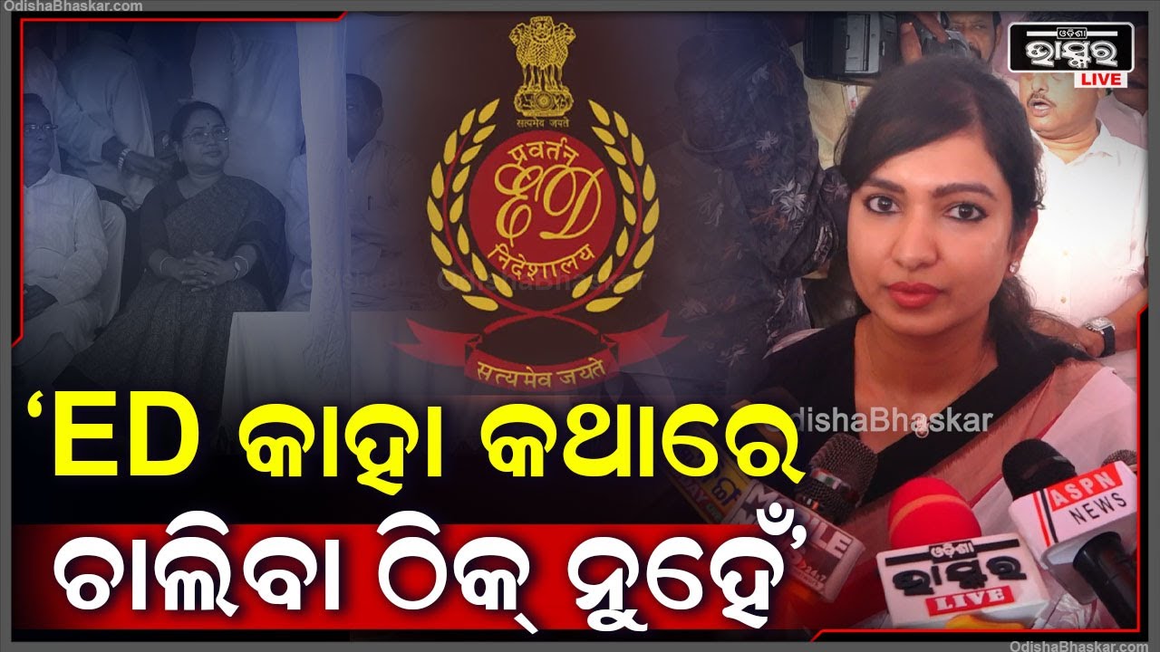 କଂଗ୍ରେସ କେବେ କାହା ସହ ବୁଝାମଣା କରିନି କି କାହା ଚାପରେ ରହିନି: ସୋଫିଆ ଫିର୍ଦ୍ଦୋଷ, କଂଗ୍ରେସ ବିଧାୟିକା