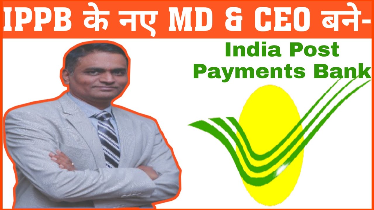 India Post Payments Bank के नए MD & CEO बने | IPPB MD And CEO 2021 | New Niyukti 2021