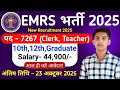 EMRS Teacher Clerk Recruitment 2025 | EMRS New Vacancy 2025 | Teacher Bharti 2025 | New Vacancy 2025