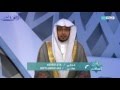 من معاني الحديث القدسي: "إنَّ رحمتي سبقت غضبي" - الشيخ صالح المغامسي