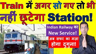 How to Set a Destination Alert on Your Train | Destination Alert for Railway Passengers