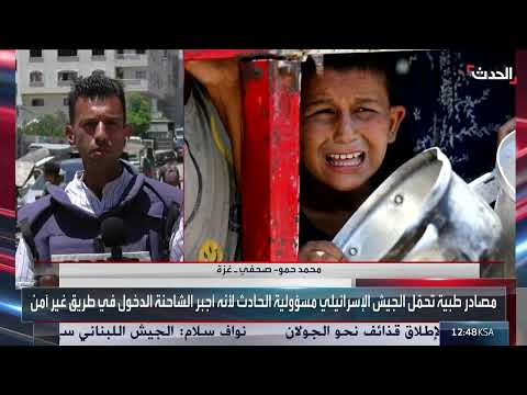 غزة: ارتفاع حصيلة وفيات سوء التغذية إلى 103 حالات