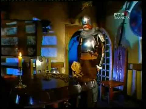 Городок - Сказка о Фридрихе и его верной Брунгильде (Сказка)