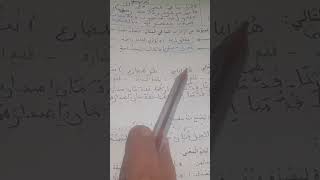 تصريف الفعل الى الماضي والمضا رع والامر مع المفرد والمثنى
