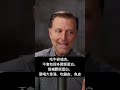 膠原蛋白驚人功效!自然療法,柏格醫生 Dr Berg