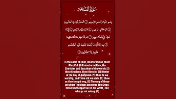 Surat Al-Fatihah (The Opener) | Mishary مشاري بن راشد العفاسي | Rashid Alafasy سورة الفاتحة