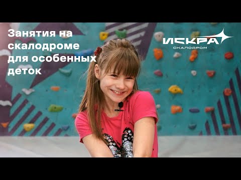 Занятия на скалодроме