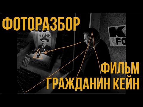 Видео: Что такое опера в «Гражданине Кейне»?