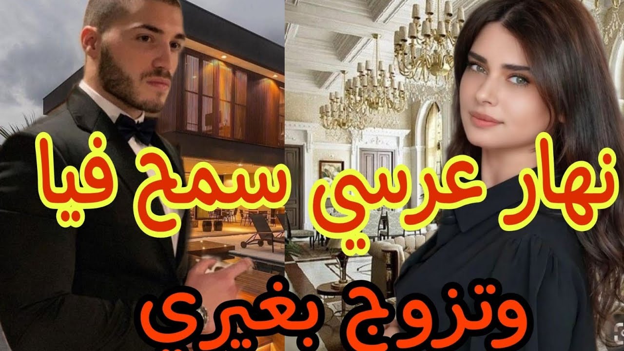 هو المهووس بي 💔حليت عيني على تملكو  وهوسو حب حياتي لي خطفاتو...