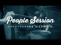 People Session[ピープル セッション]/ベータカロチン  スープカレーの元祖・マジックスパイス下北沢店 店長