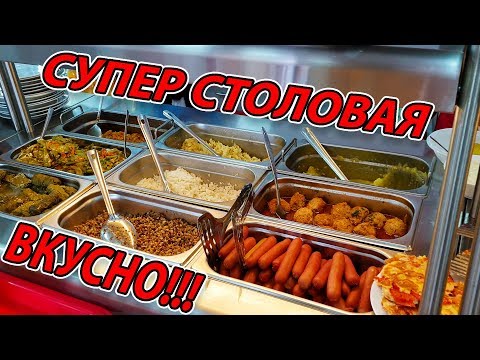 АНАПА - ВКУСНО!!! - СТОЛОВАЯ ПО ДОМАШНЕМУ - 4к.