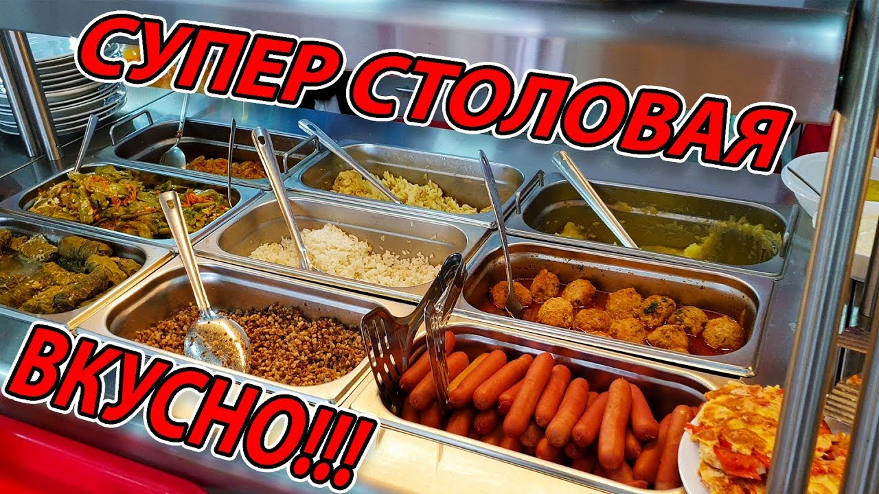 Вкусно и недорого в анапе. Анапа столовые. Витязево столовая. Столовые 1 Витязево. Анапа кафе столовая.