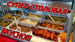 АНАПА - ВКУСНО!!! - СТОЛОВАЯ ПО ДОМАШНЕМУ - 4к.