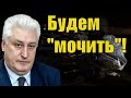 Игорь Коротченко - Обострение на Донбассе 2021: как и чем, если что, ответит Путин?