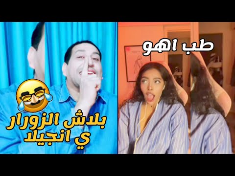 ابراهيم مالك مع انجيلا ويقولها اضع رجلي علي وجهك تابع للنهاية