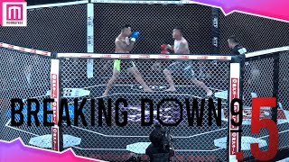 【BreakingDown9.5】ダウン乱発! 激闘の全試合ダイジェストを別アングルでお届け🤜💥🤛