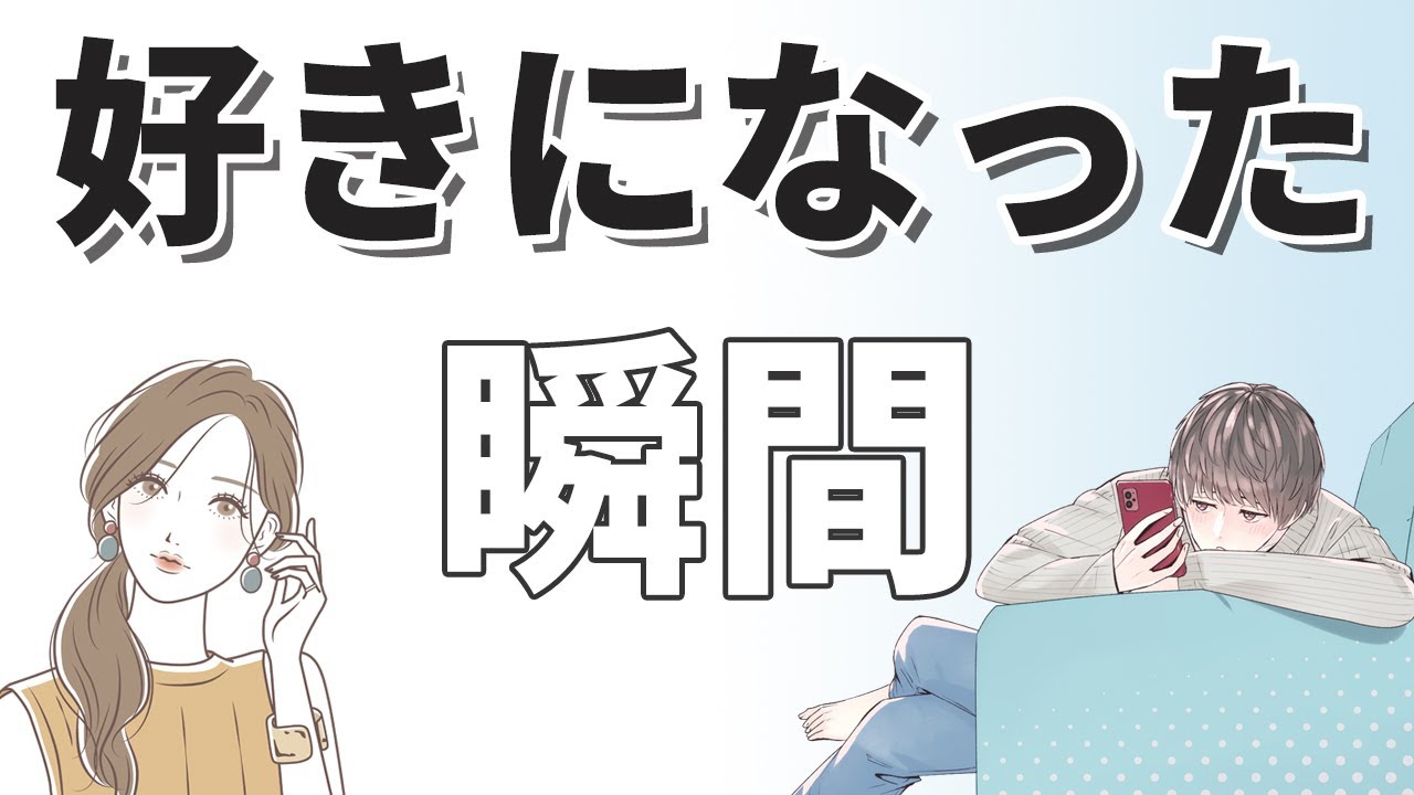 【年下男性】年下男子が年上女性を好きになった瞬間！年下男性が恋に落ちたシチュエーション【職場恋愛】