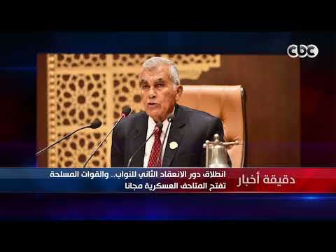 News Minute | Second Session of Parliament Begins.. and Armed Forces Open Military Museums for Free