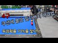 레일에붙어있는 일용이 해결법!!