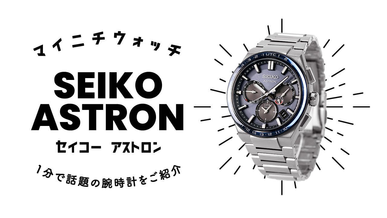 1分動画】#566 ASTRONから次世代のリーダー達に向けたシリーズ「NEXTER