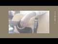 君に送る唄 / みきなつみ(cover)
