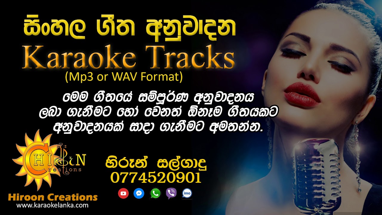 Gaya Geethayan Game Wel Eliye Sisira Indrani Karaoke Track Hiroon Creations Chords Chordify gaya geethayan game wel eliye sisira