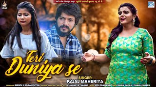 Teri Duniya Se - New Sad Song - तेरी दुनिया से - Full HD VIDEO