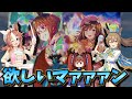 【ウマ娘ガチャ2期】パレード衣装キャラ欲しいマァァァン！（ウマ娘ガチャデビルマン）