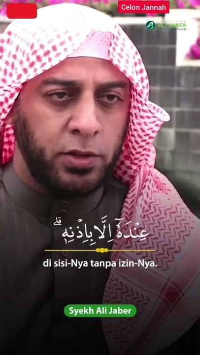 Syekh Ali Jaber - Baca Ayat Kursi sebelum tidur yuk #short #ayatkursi #syekhalijaber