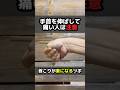 手首を伸ばして痛い人は要注意｜首こりがラクになるツボ