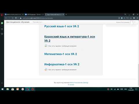 Как нужно заходит в Moodle и отправлять задание видео для студентов
