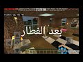 فلم ماين كرافت بنت العمده الغنيه و السارق القاتل