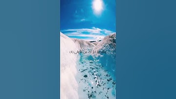 سورة الضحى 💫