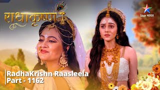 FULL VIDEO | RadhaKrishn Raasleela PART-1162 | Golok mein Radha | राधाकृष्ण  #starbharat